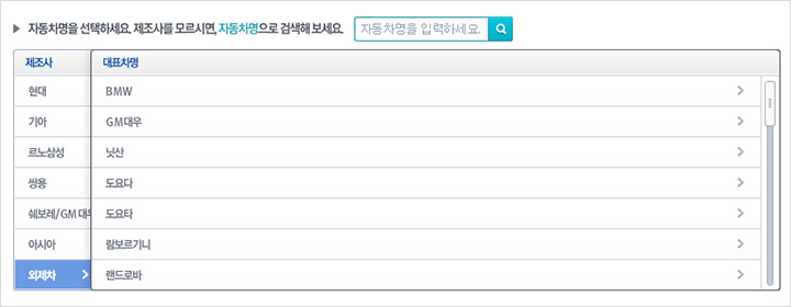 보험료를 계산하기에 차량으로 검색하는 리아 캡처사진 입니다.