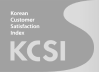 한국산업 고객만족도-KCSI